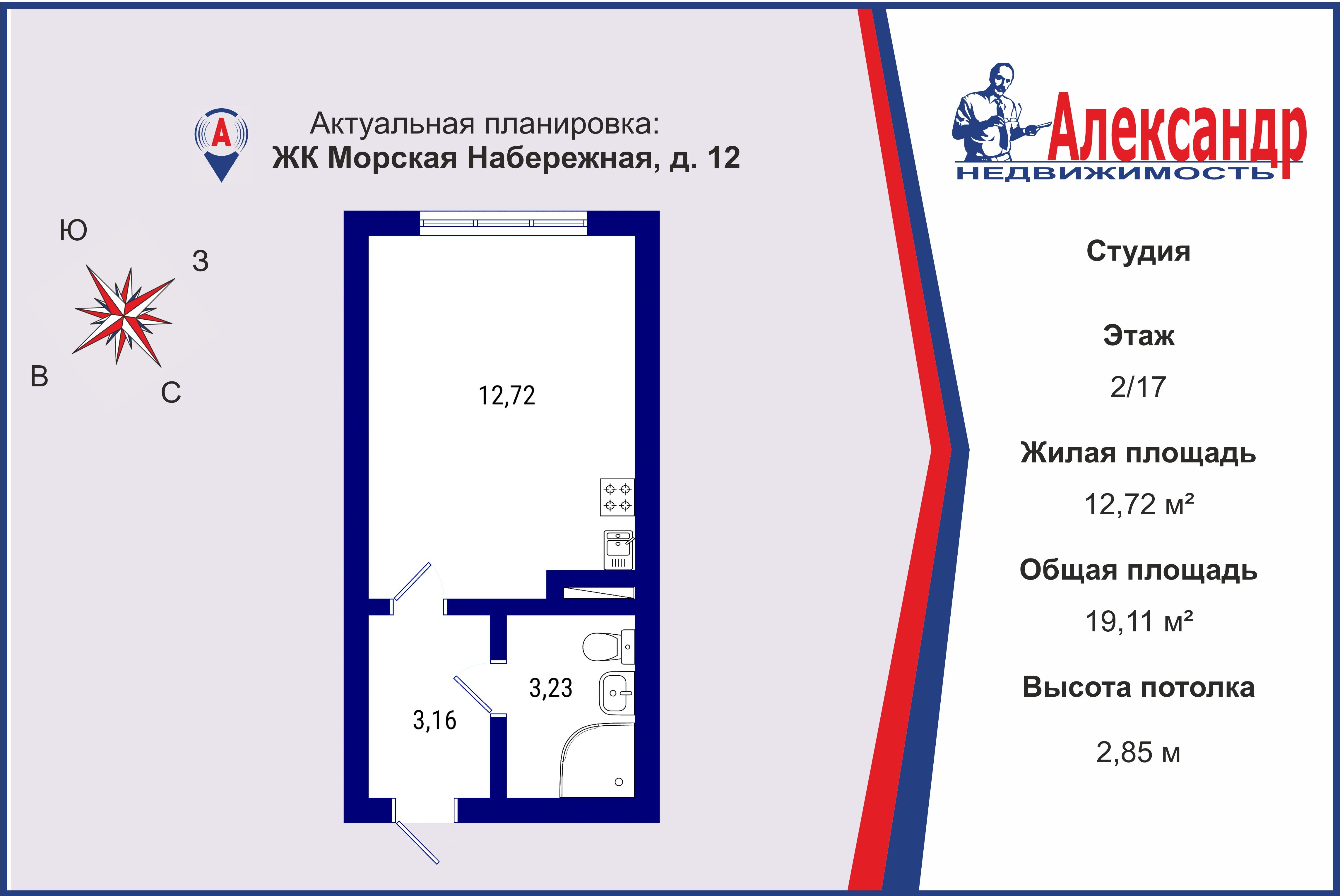 Студия