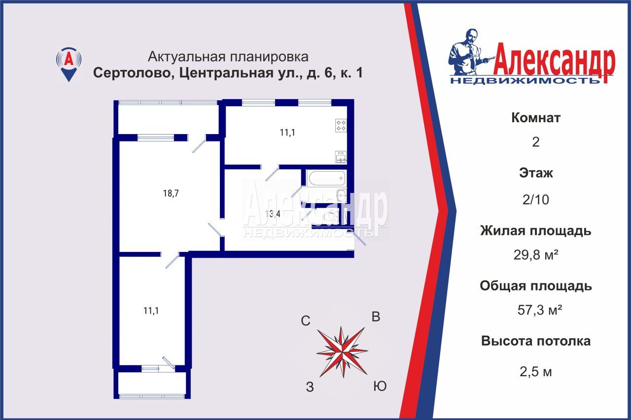 2-комнатная квартира