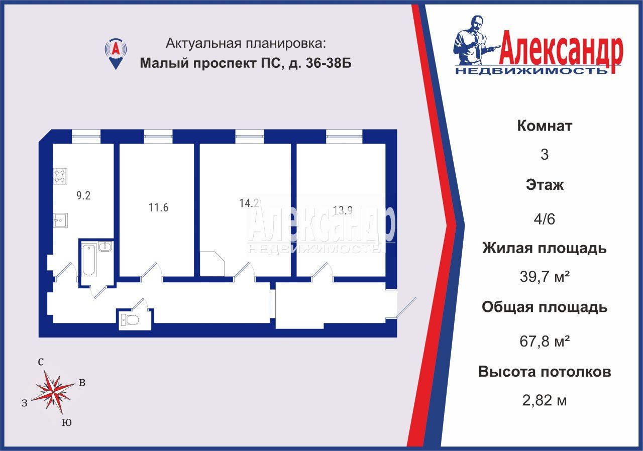3-комнатная квартира