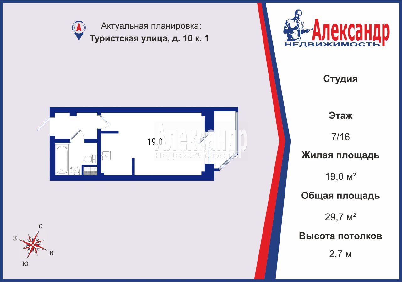 Студия площадью 30 м2