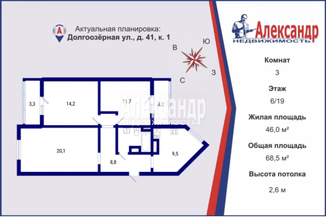 3-комнатная квартира