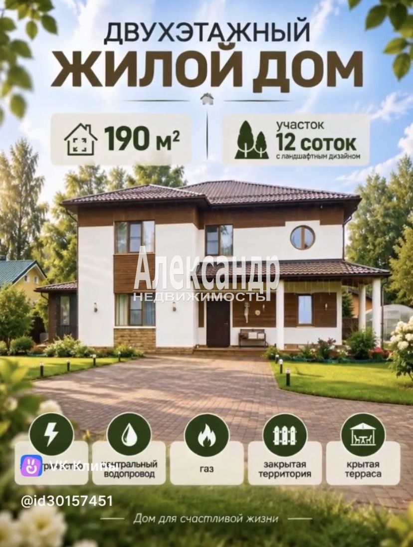 Жилой дом площадью 190 м2