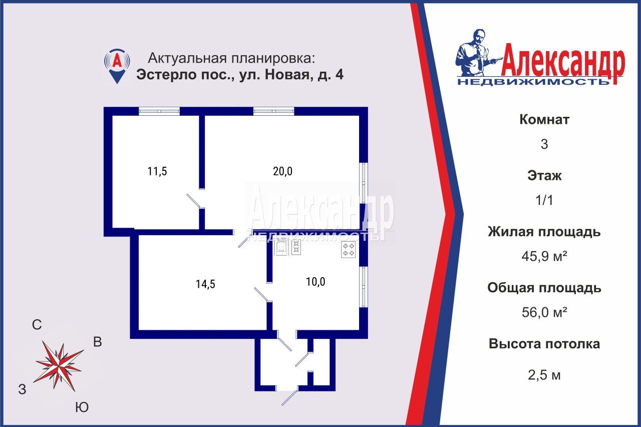 3-комнатная квартира