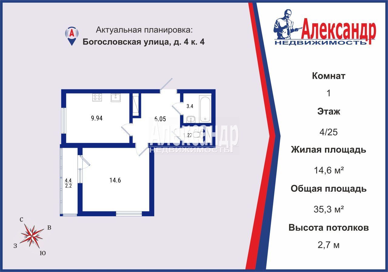 1-комнатная квартира (35м2) на продажу по адресу Санкт-Петербург, Богословская улица, 4к4— фото 4 из 22