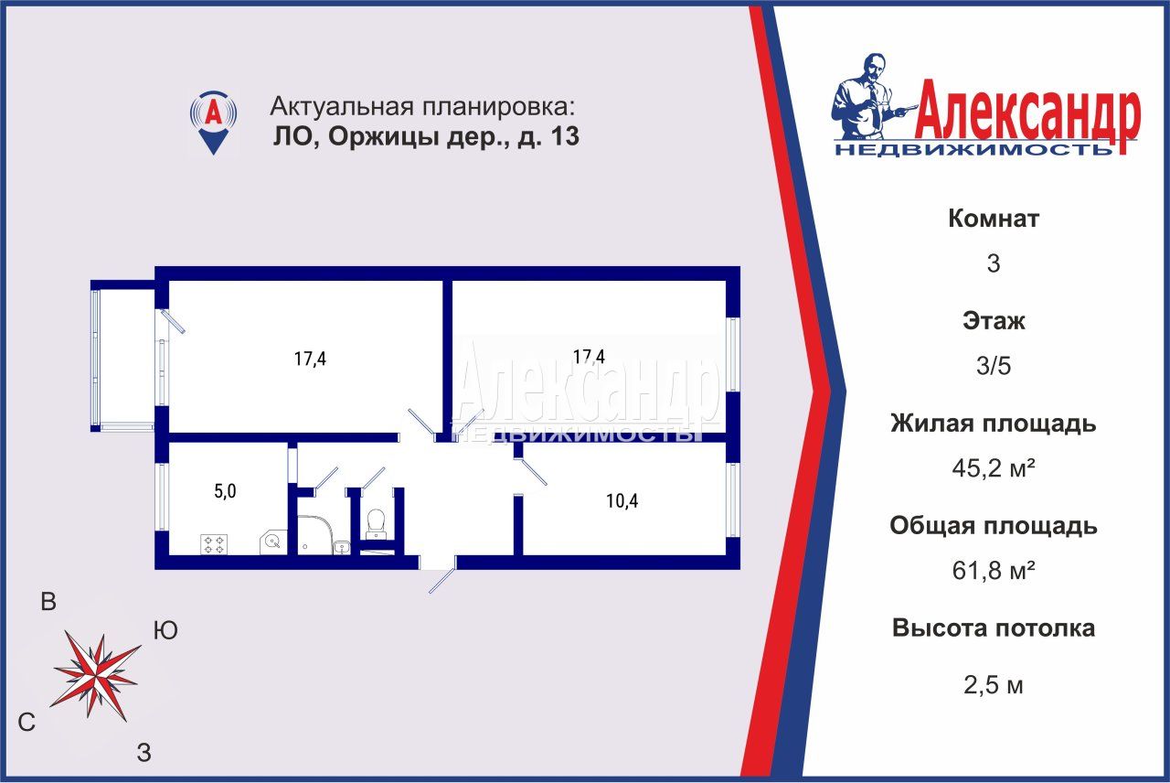3-комнатная квартира