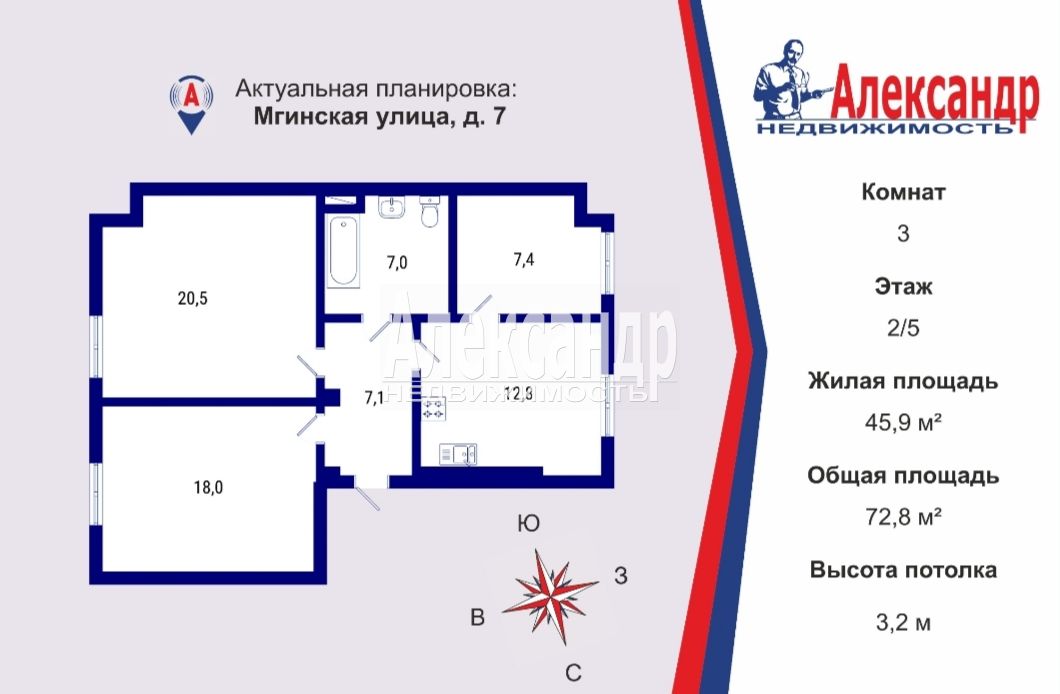 3-комнатная квартира