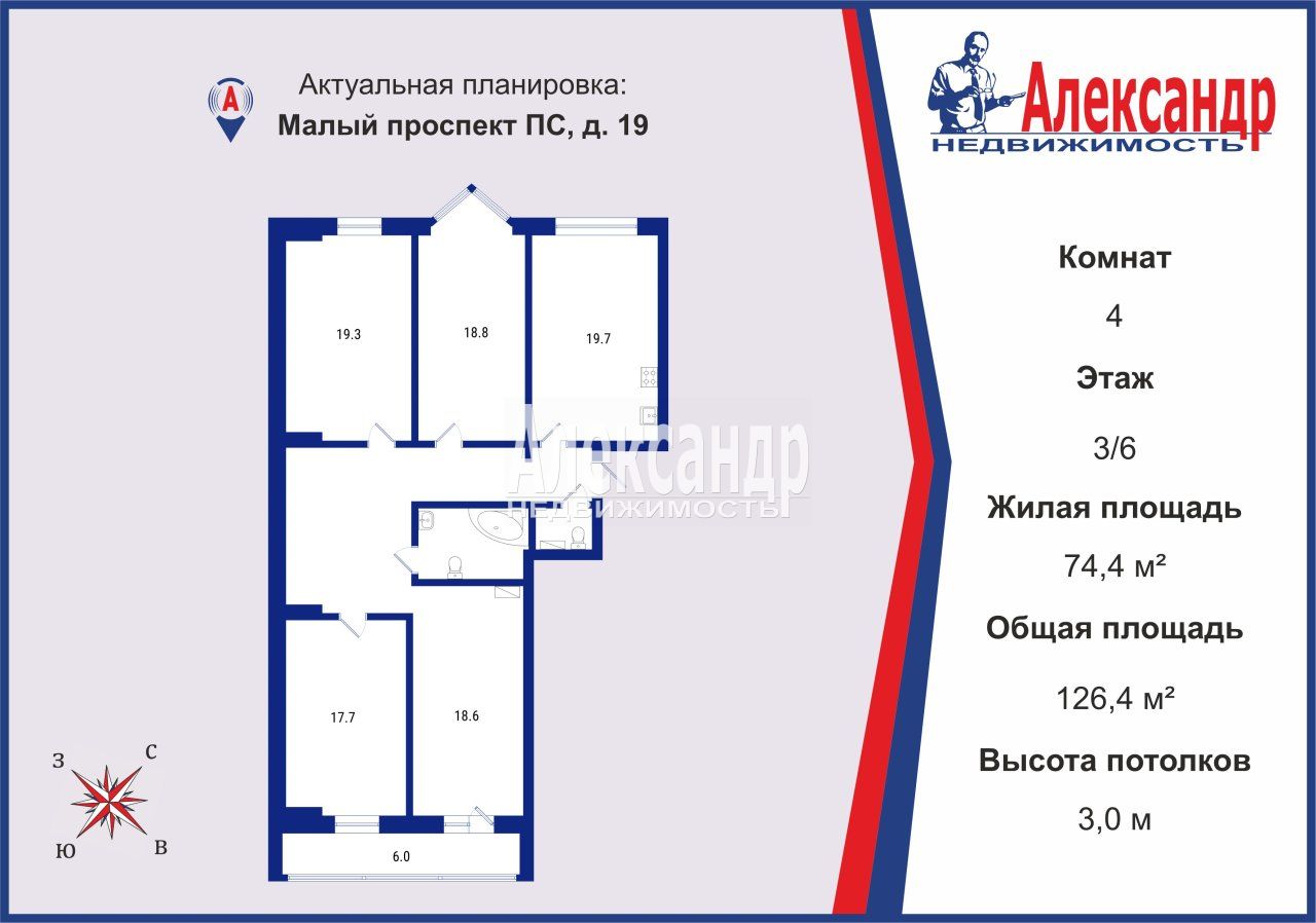 4-комнатная квартира