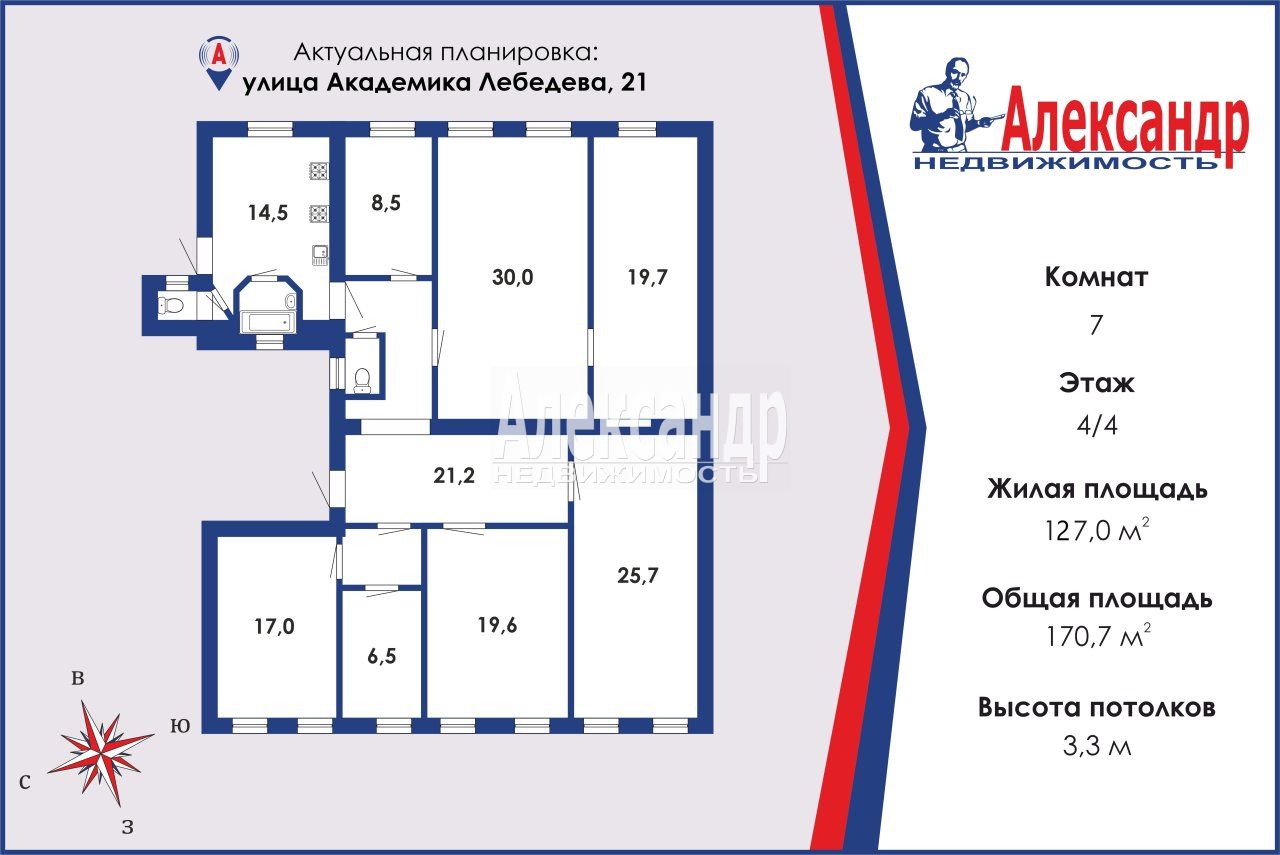 7-комнатная квартира
