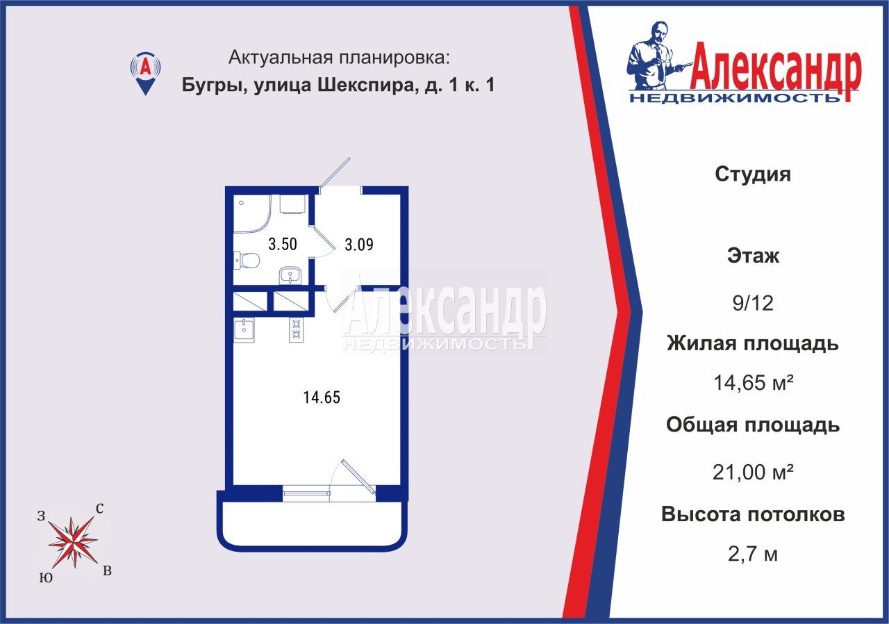 Студия