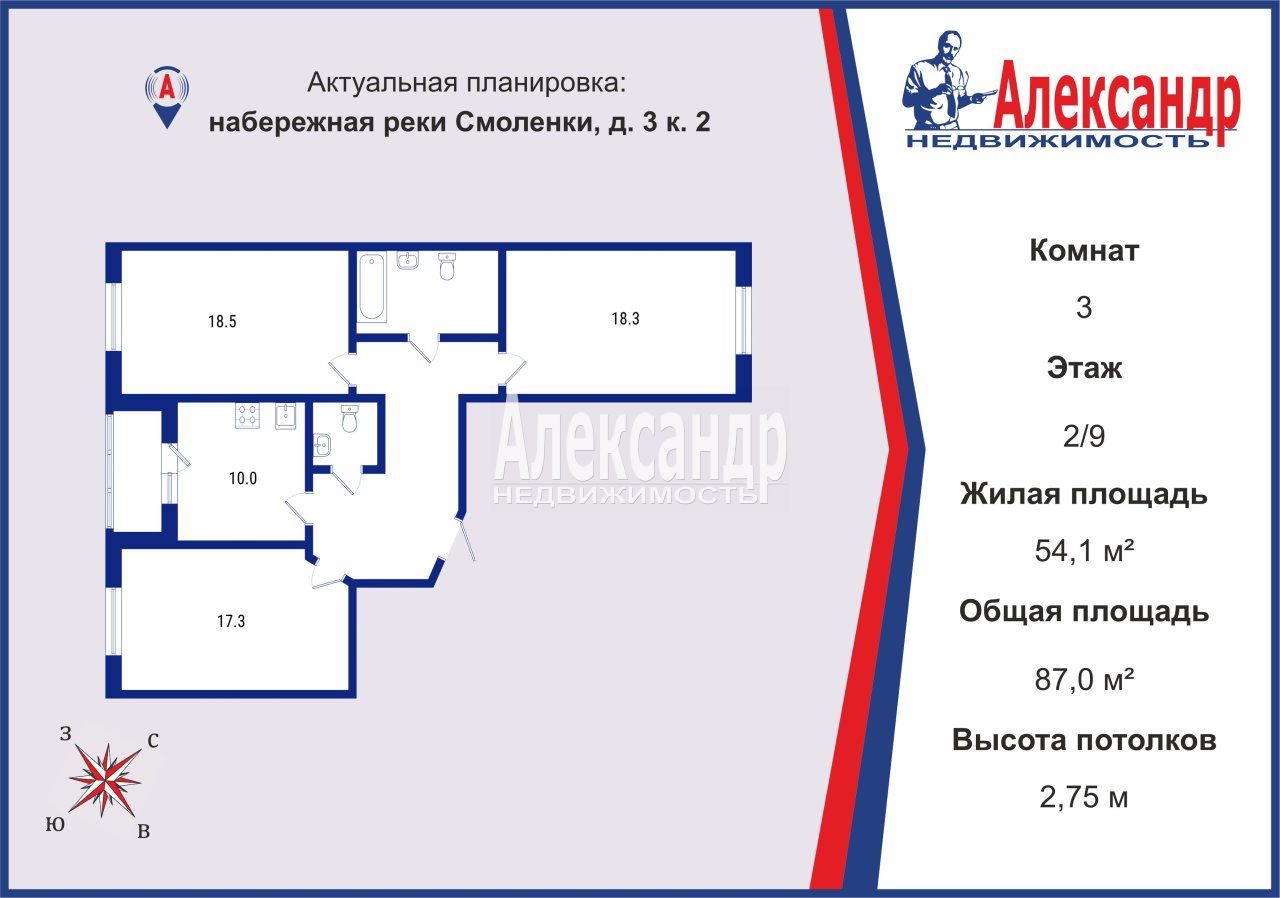 3-комнатная квартира