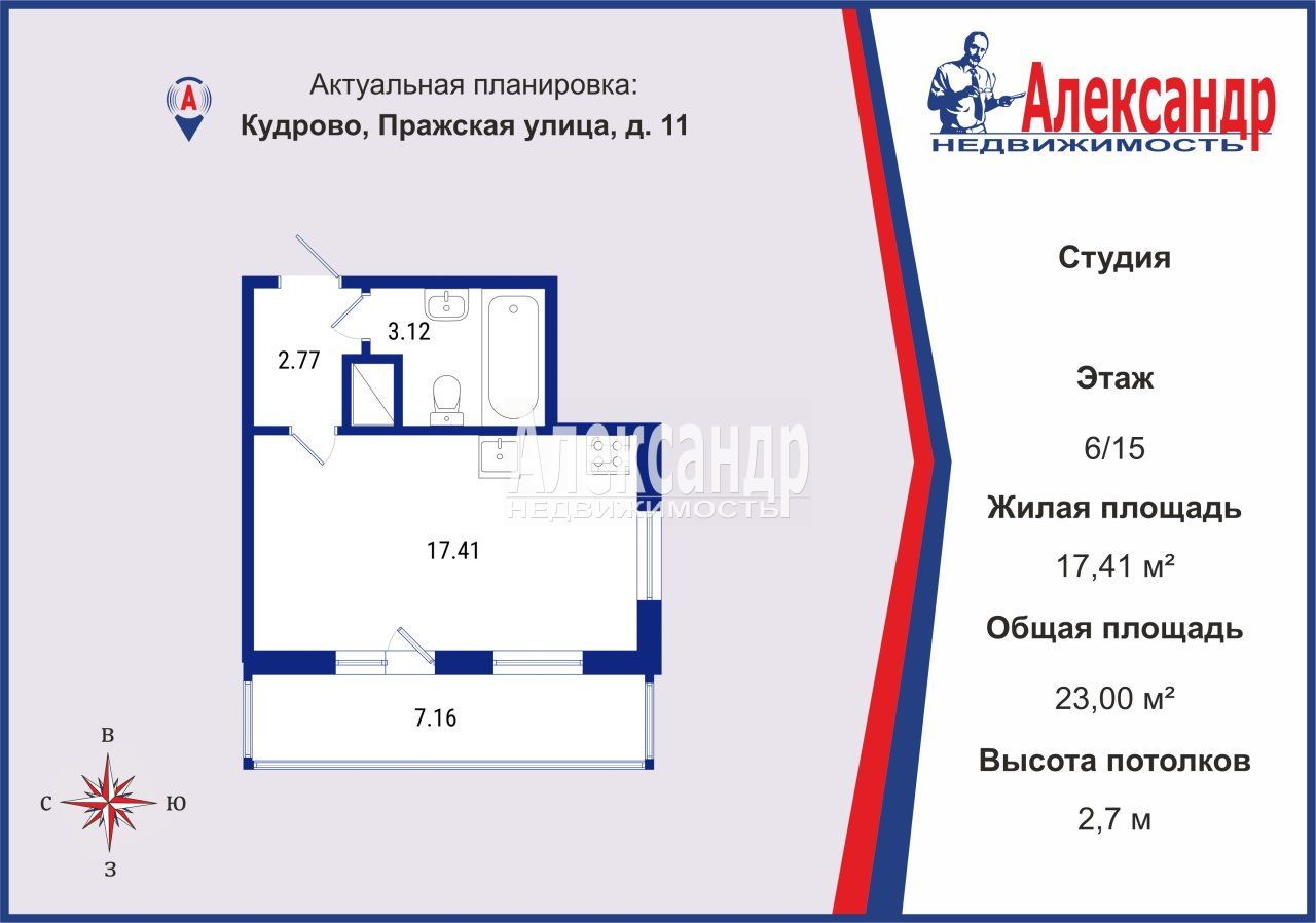 Студия