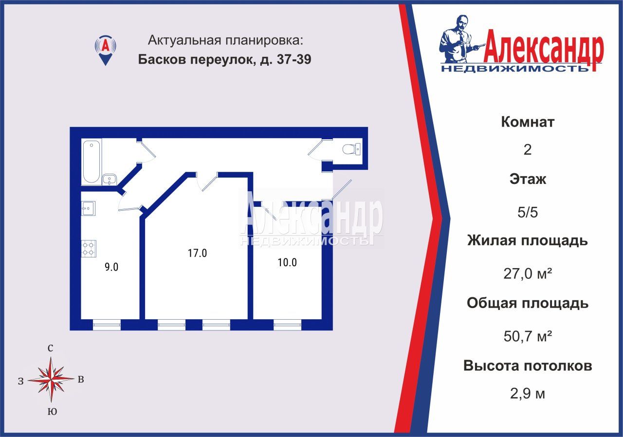 2-комнатная квартира