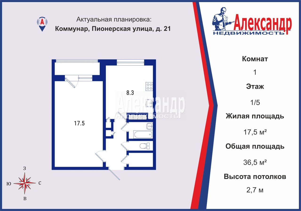 1-комнатная квартира