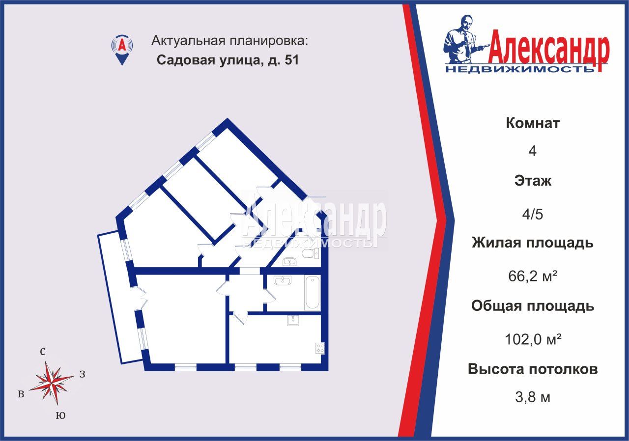 4-комнатная квартира