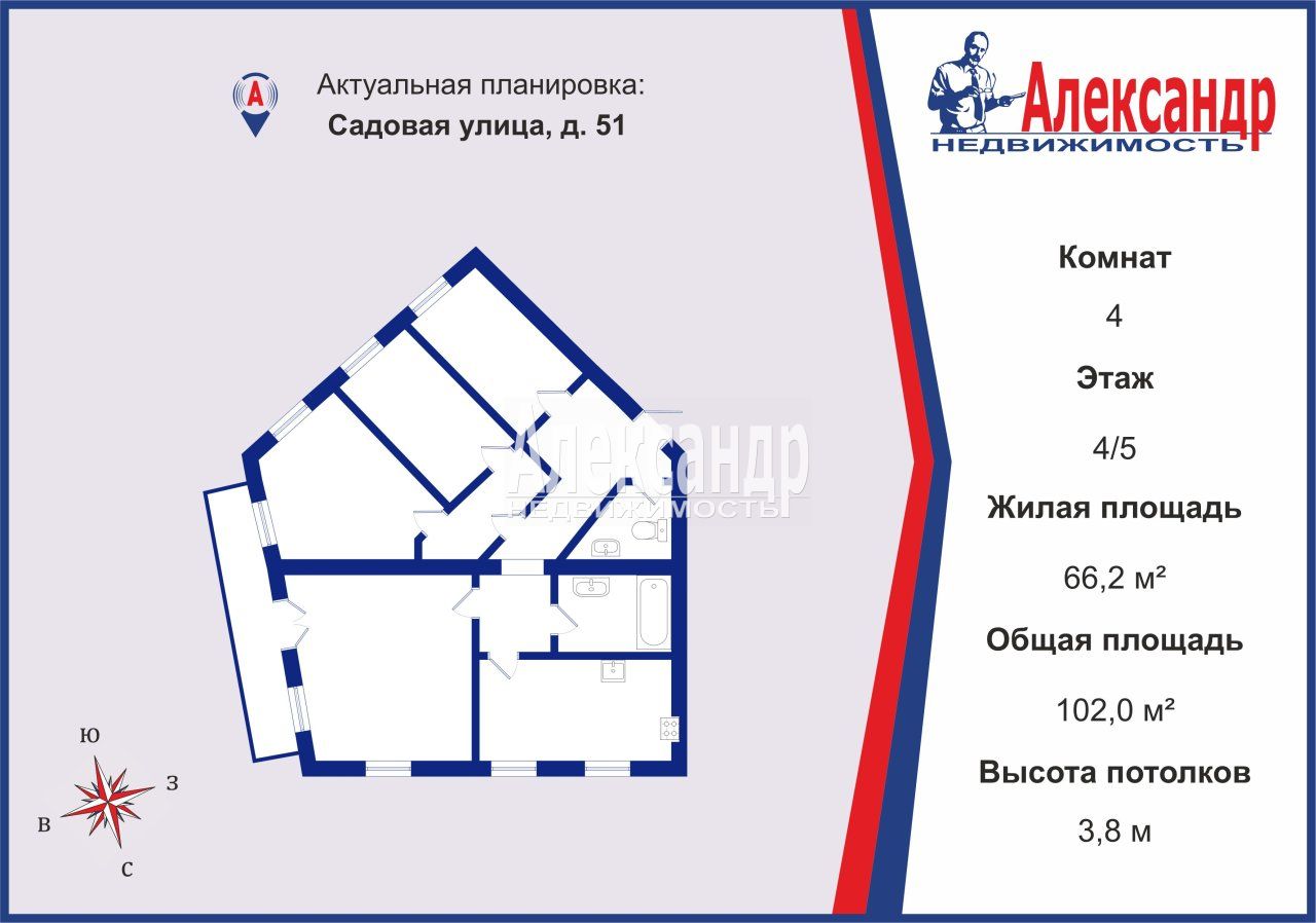 4-комнатная квартира