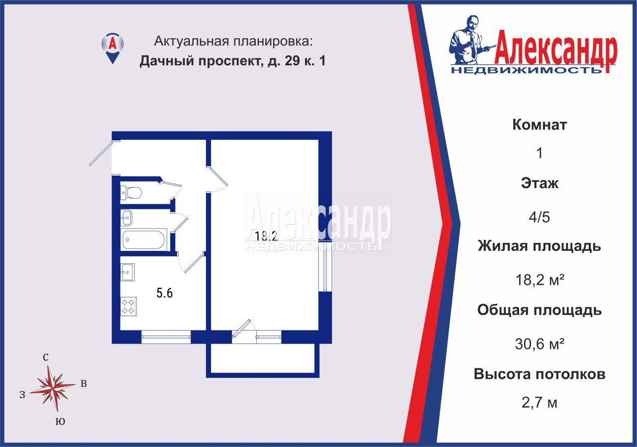 1-комнатная квартира