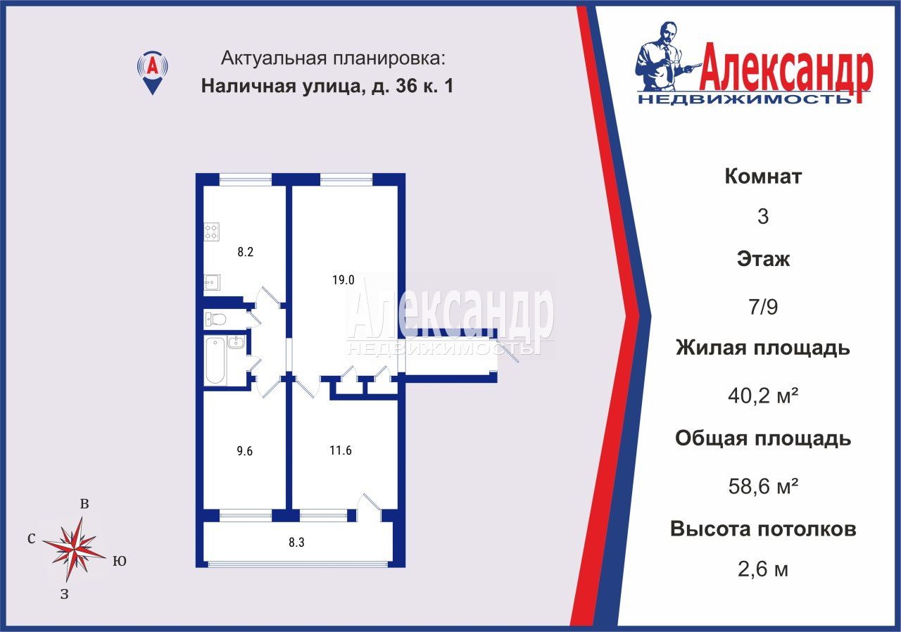 3-комнатная квартира (59м2) на продажу по адресу Санкт-Петербург, Наличная улица, 36к1— фото 2 из 41