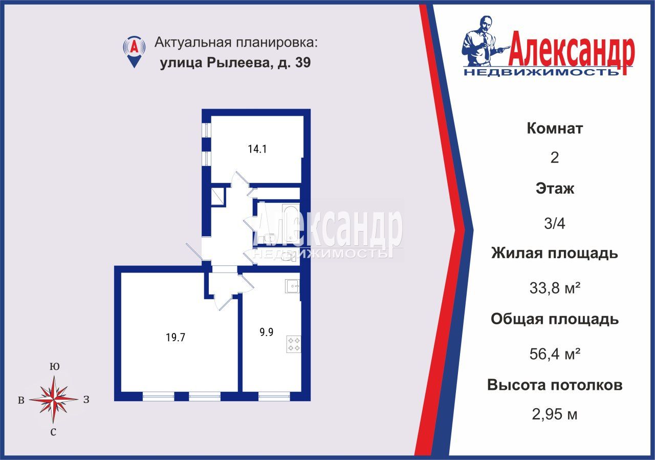2-комнатная квартира площадью 56 м2