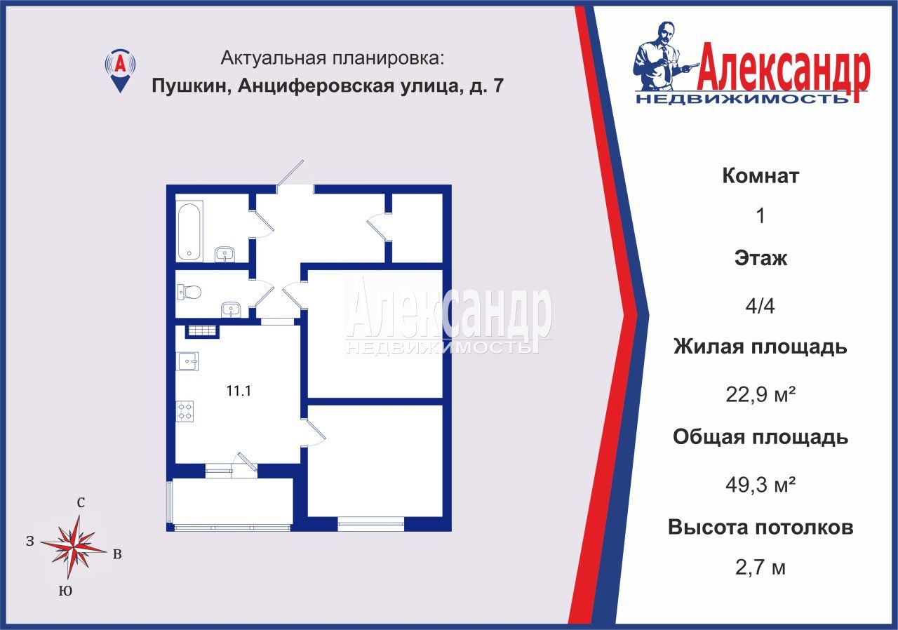1-комнатная квартира площадью 49 м2