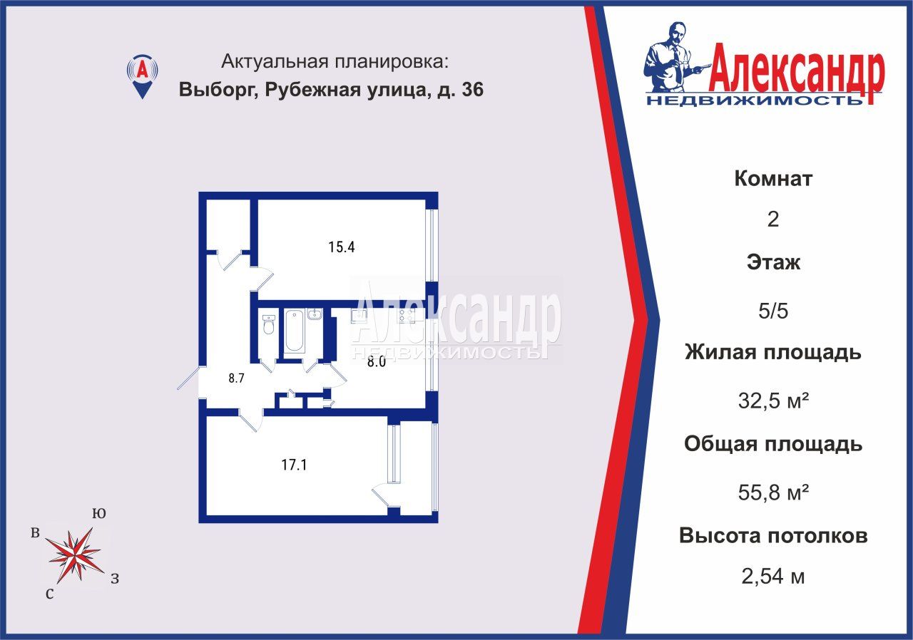 2-комнатная квартира площадью 56 м2