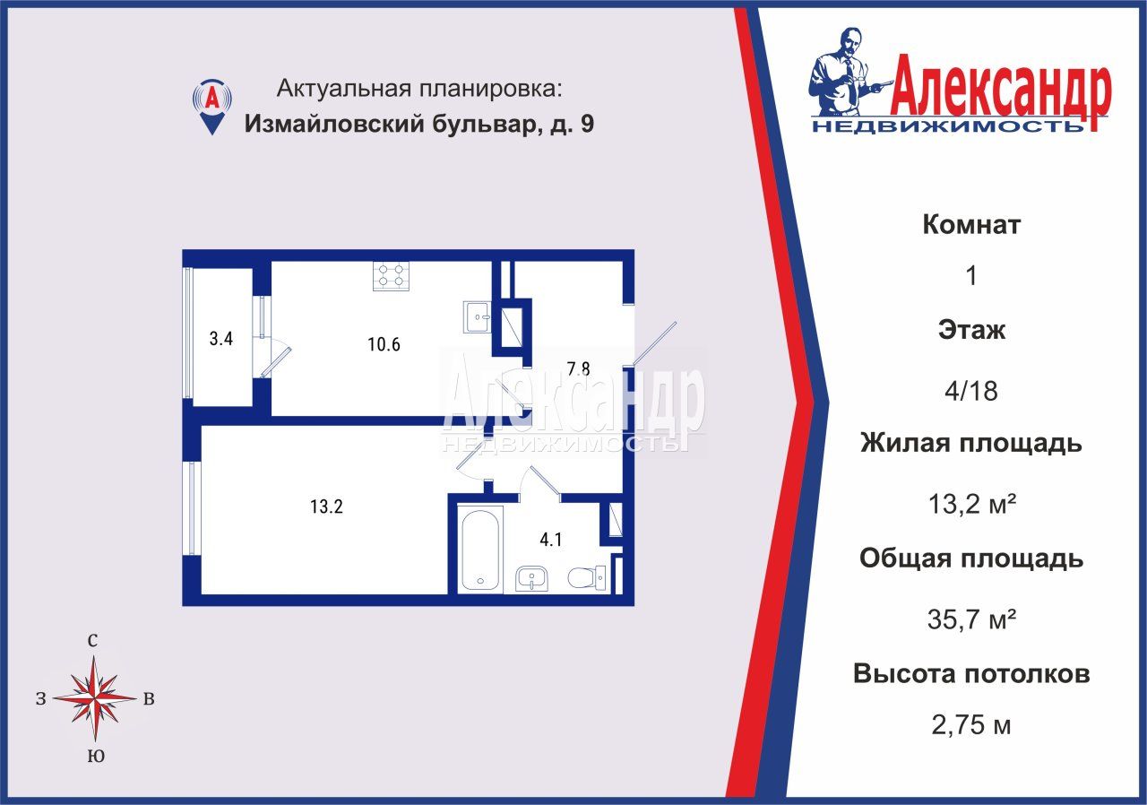 1-комнатная квартира (36м2) на продажу по адресу Санкт-Петербург, Измайловский бульвар, 9— фото 2 из 45