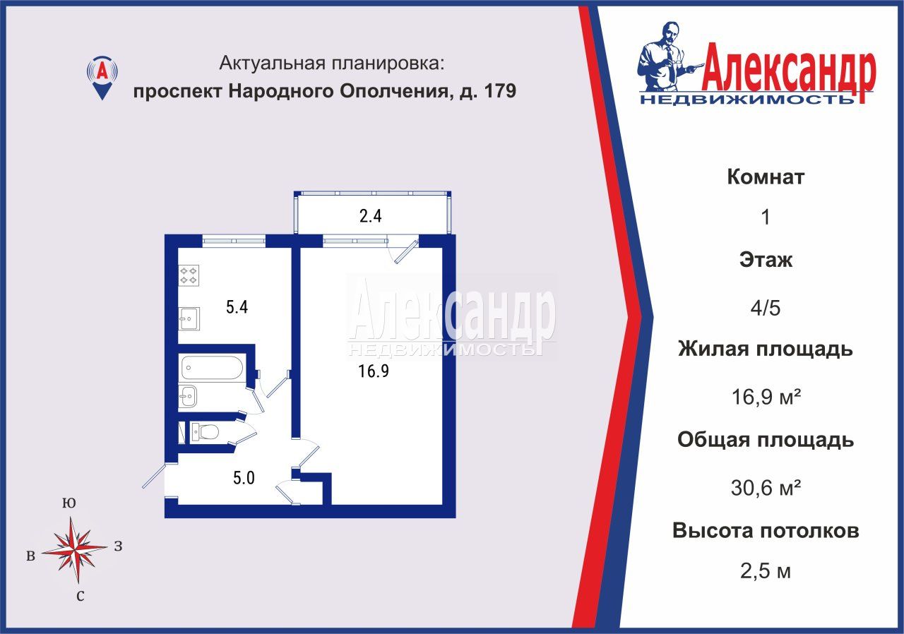 1-комнатная квартира (31м2) на продажу по адресу Санкт-Петербург, проспект Народного Ополчения, 179— фото 2 из 13