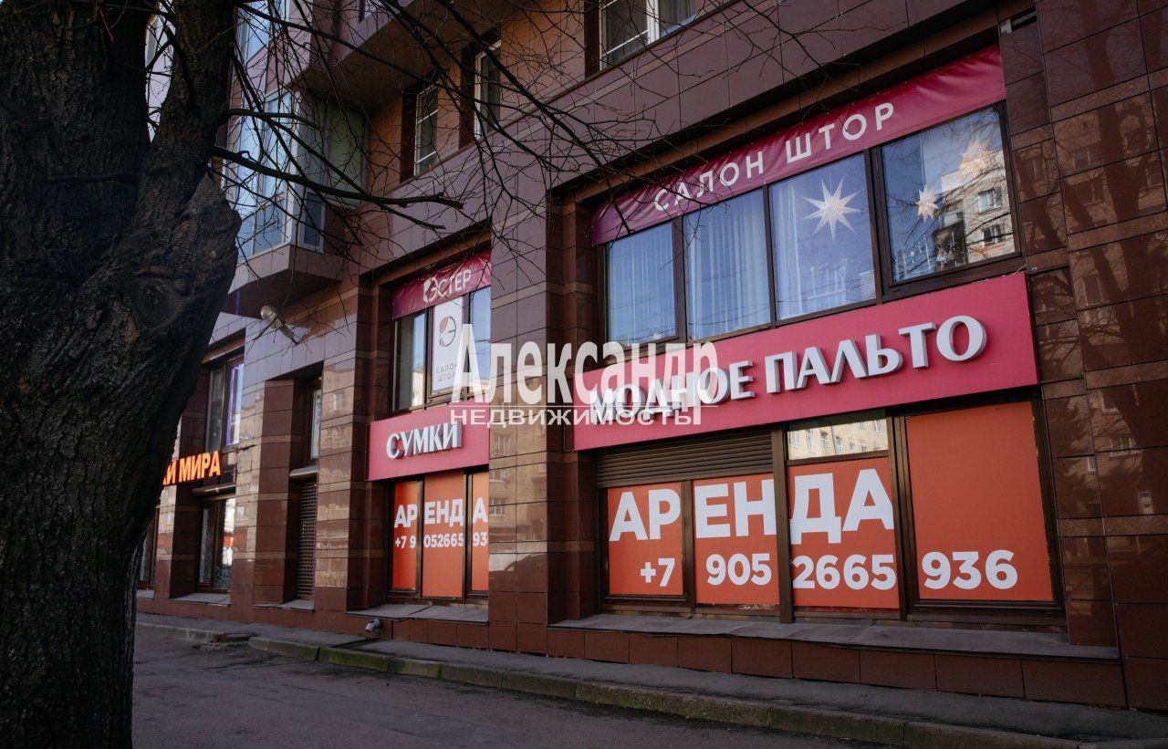 Торговое помещение