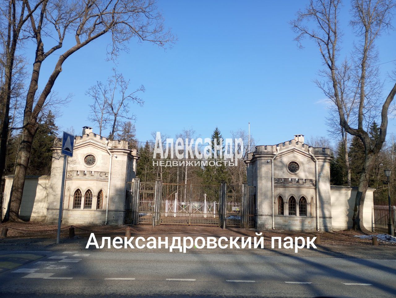 Участок