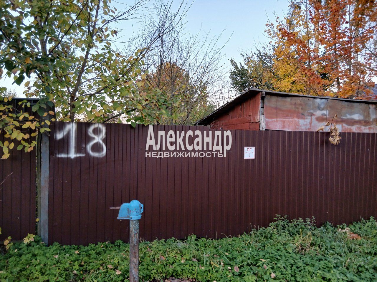 Участок