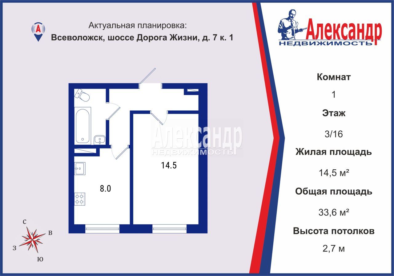 1-комнатная квартира (34м2) на продажу по адресу Ленинградская область, Всеволожск, шоссе Дорога Жизни, 7к1— фото 2 из 34