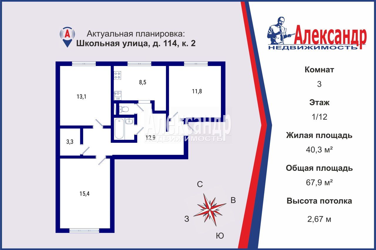 3-комнатная квартира площадью 68 м2