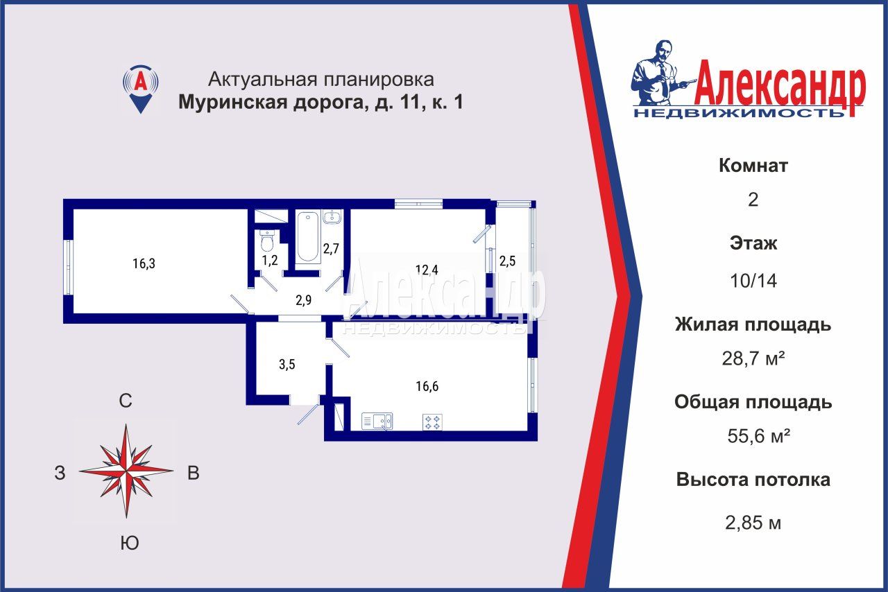 2-комнатная квартира
