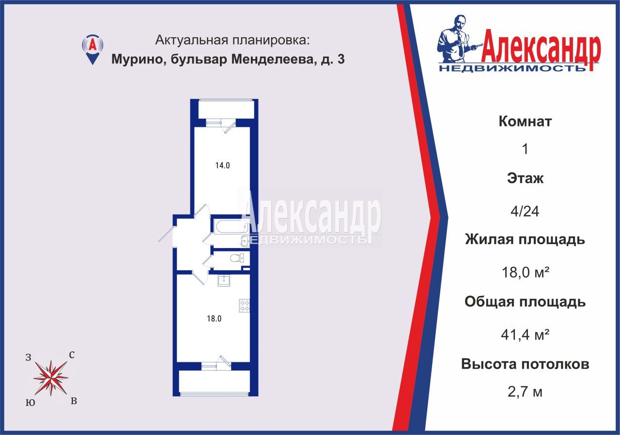 2-комнатная квартира