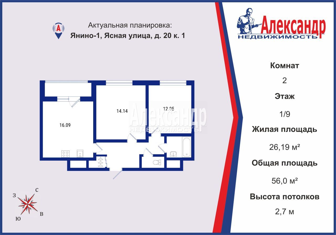 2-комнатная квартира
