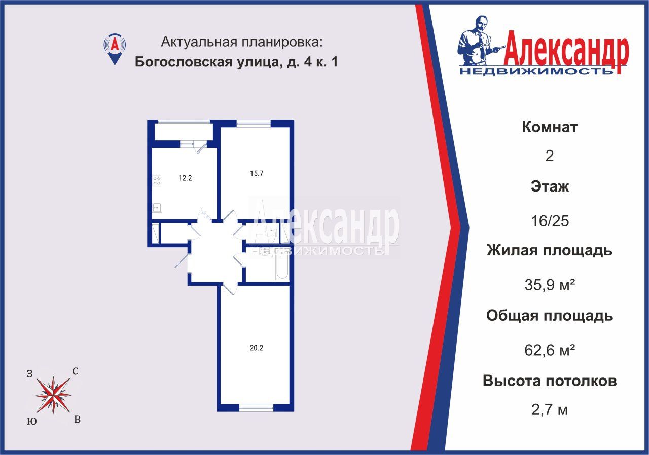 2-комнатная квартира