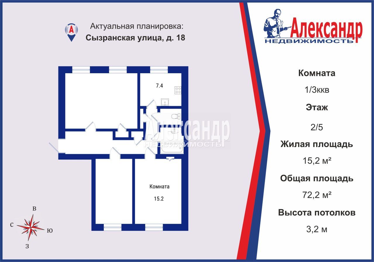 Комната в 3-комнатной квартире