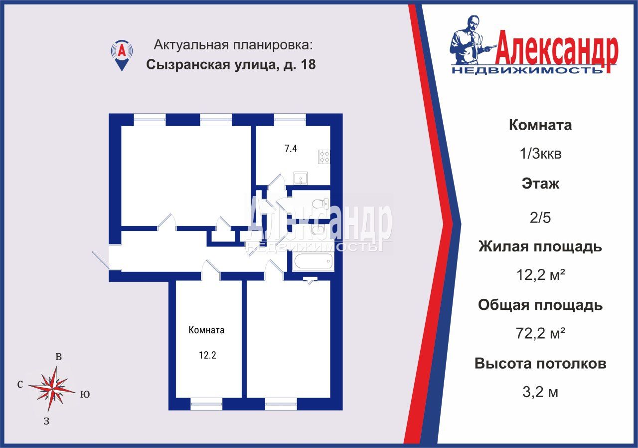 Комната в 3-комнатной квартире