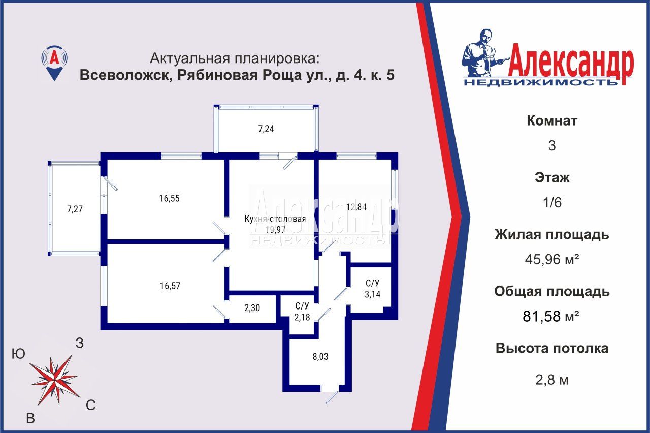 3-комнатная квартира