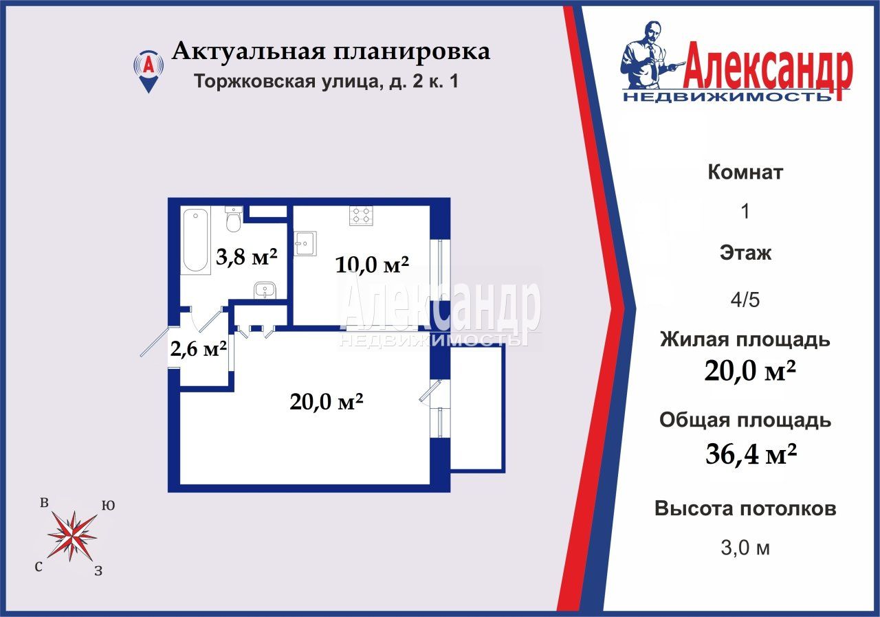 1-комнатная квартира