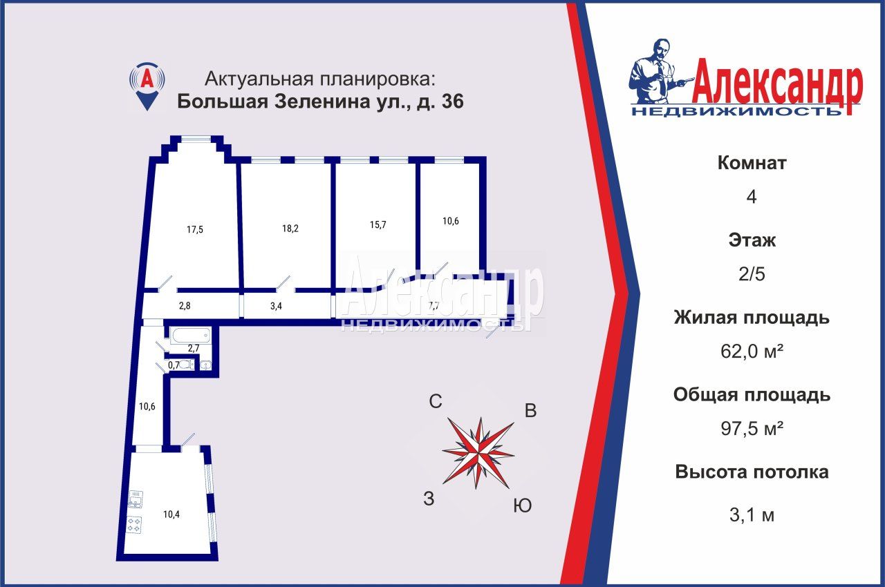 4-комнатная квартира площадью 98 м2