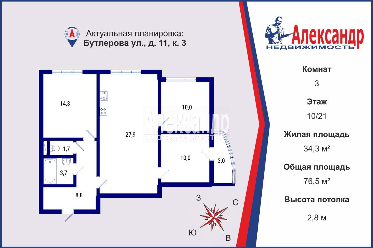 3-комнатная квартира