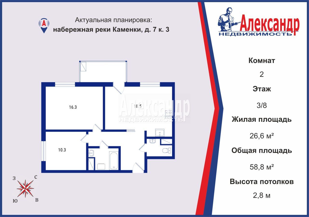 2-комнатная квартира (59м2) на продажу по адресу Санкт-Петербург, набережная реки Каменки, 7к3— фото 2 из 21
