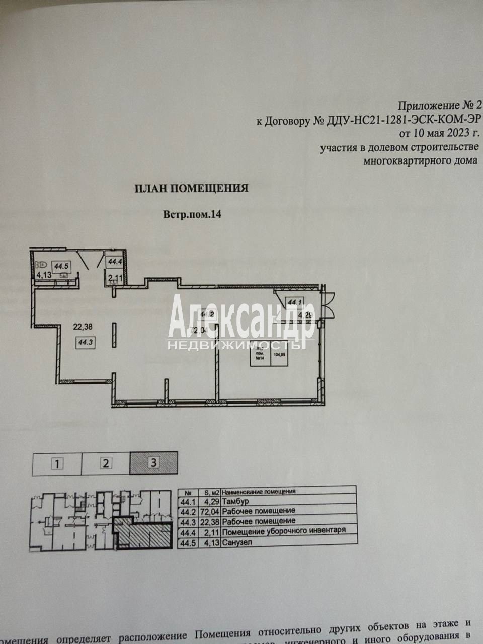 Торговое помещение