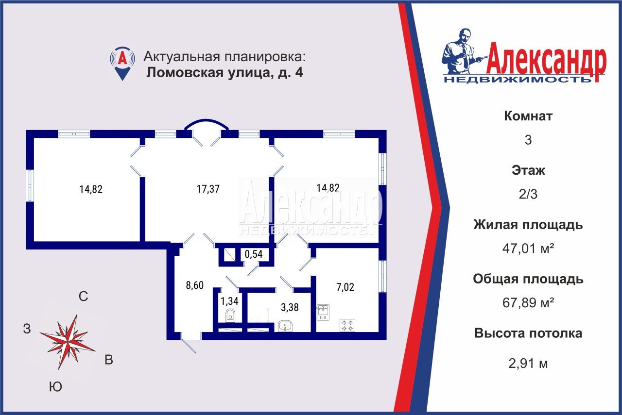 3-комнатная квартира