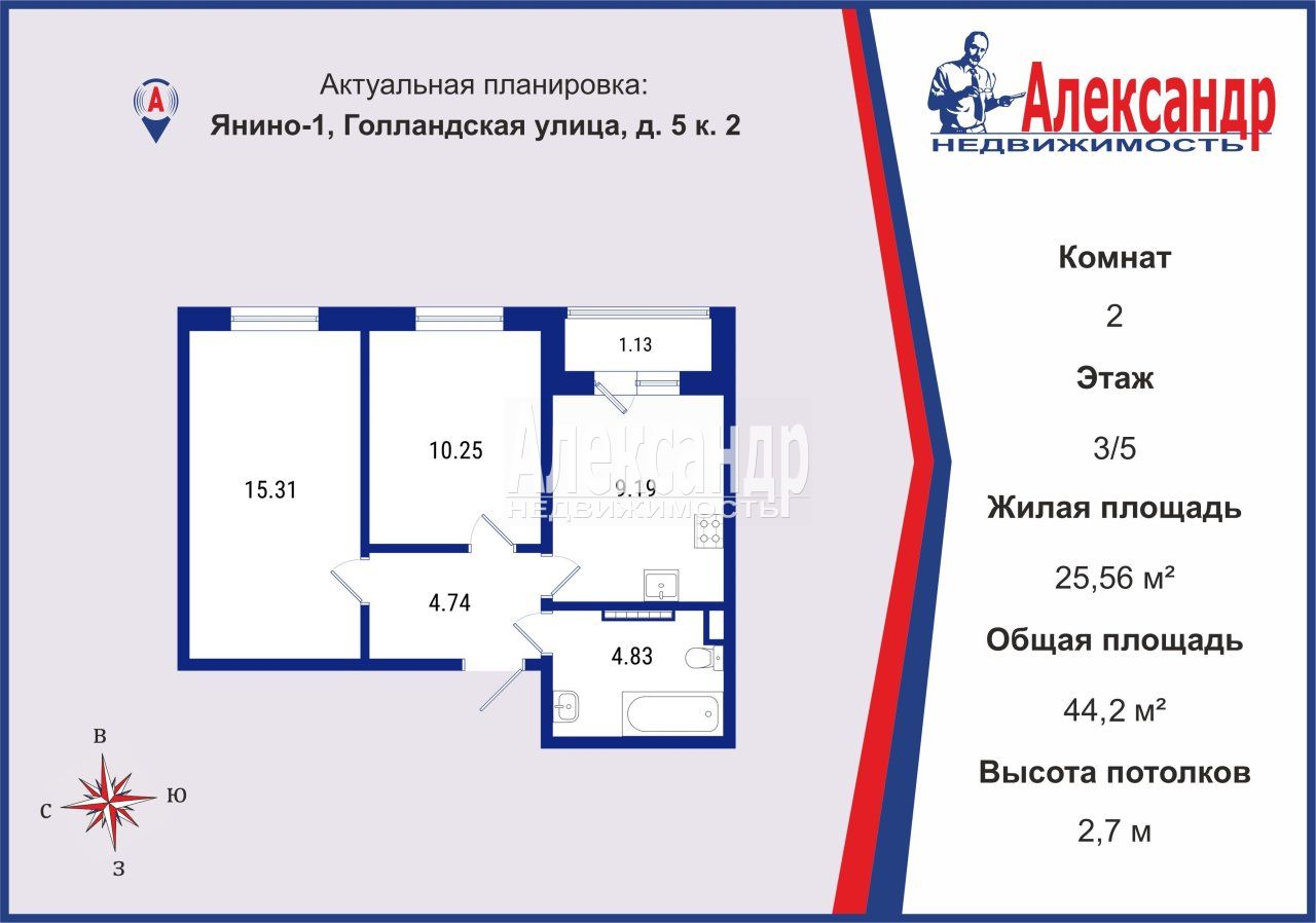 2-комнатная квартира