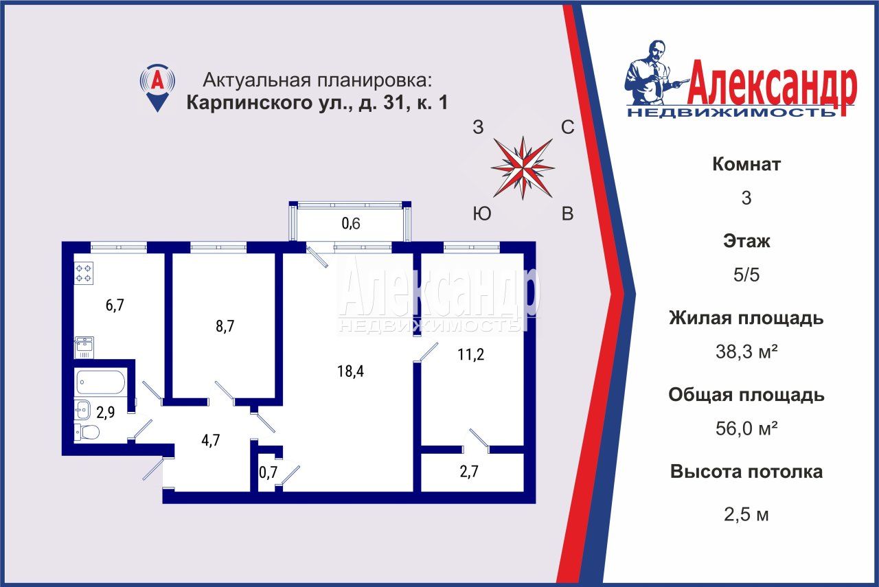 3-комнатная квартира площадью 56 м2