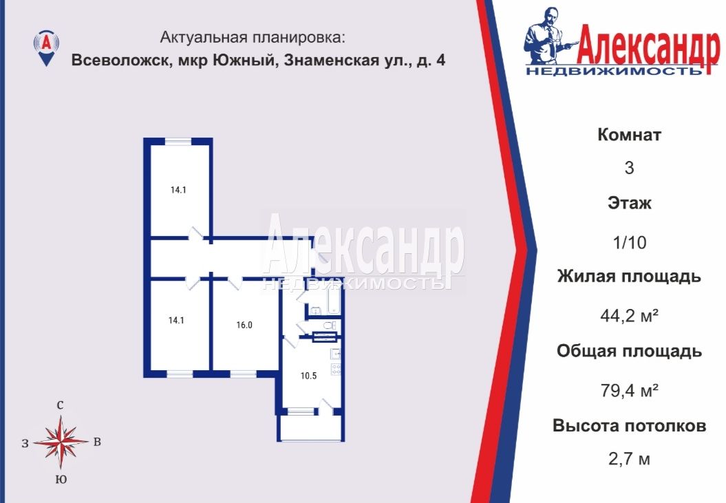 3-комнатная квартира площадью 79 м2