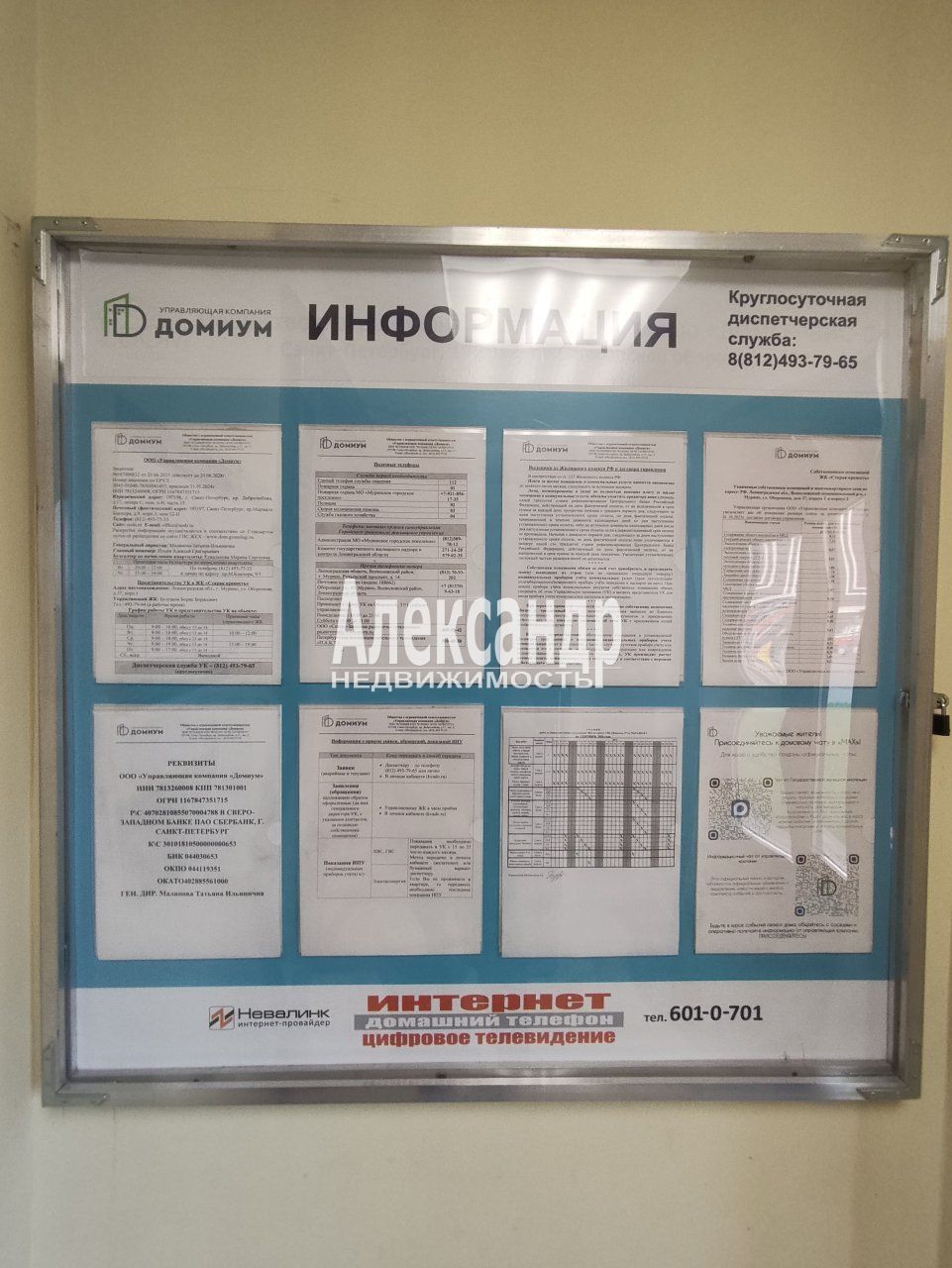 1-комнатная квартира (37м2) на продажу по адресу Ленинградская область, Всеволожский район, Мурино, Оборонная улица, 37к1— фото 22 из 31