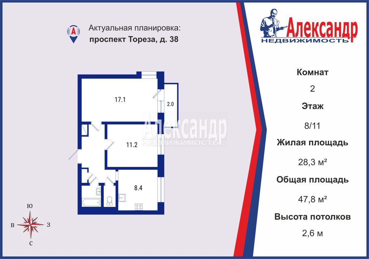 2-комнатная квартира площадью 48 м2