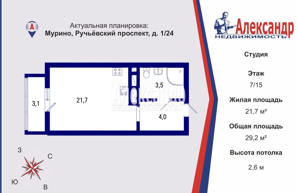 Студия